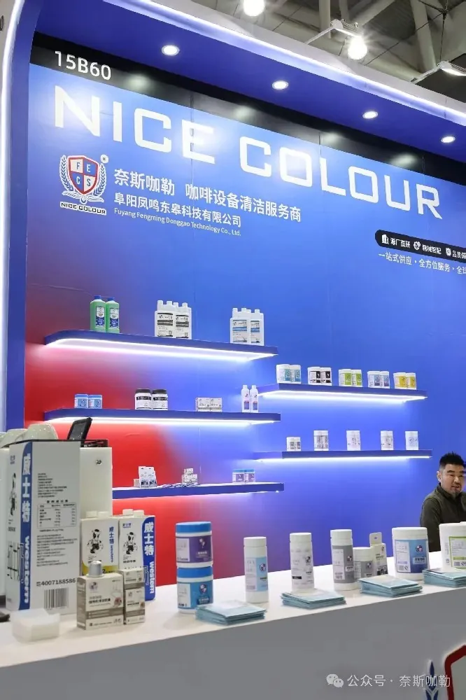 NICE COLOUR branded exhibition wall with product display